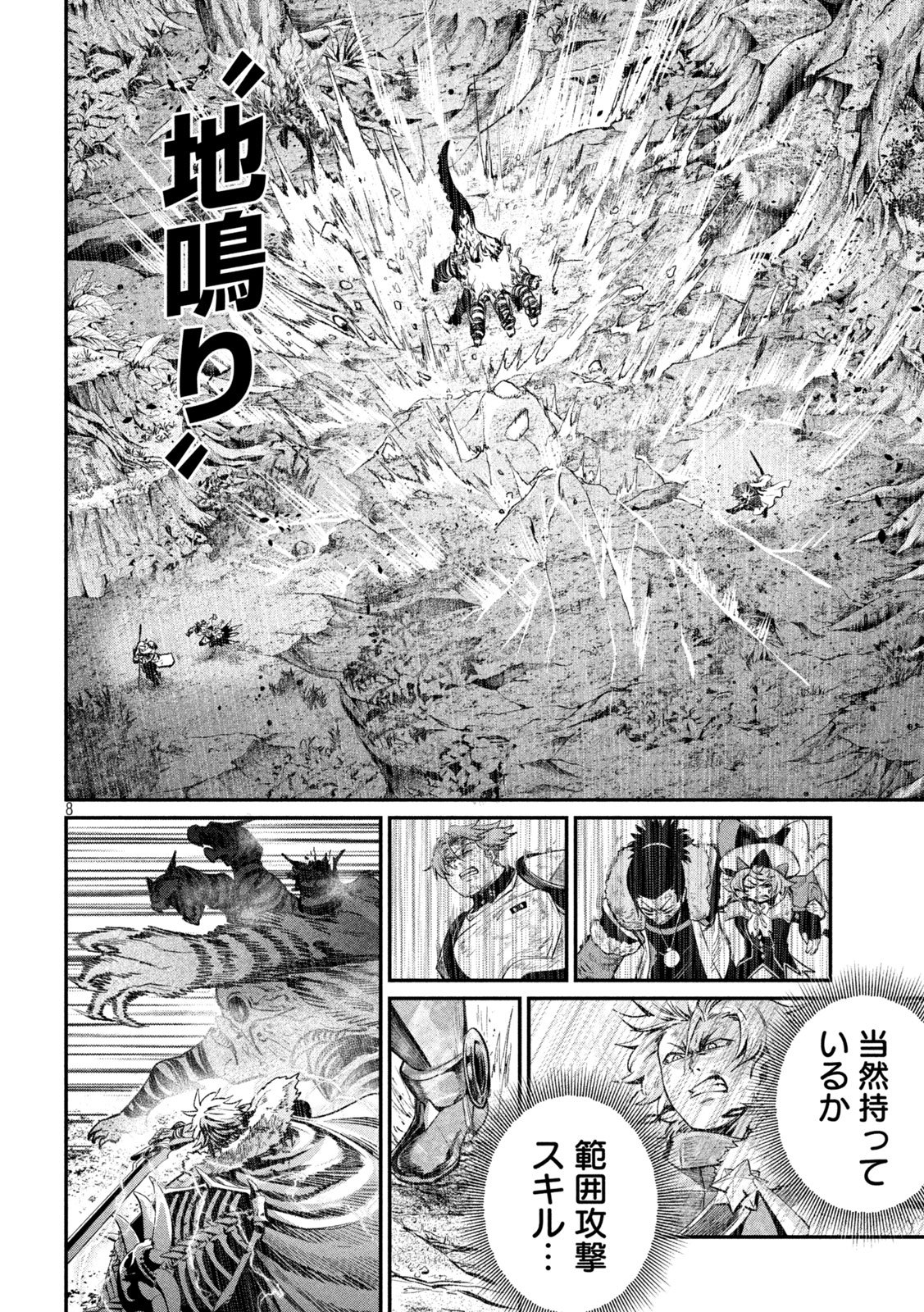 The Exiled Reincarnated Heavy Knight Is Unrivaled in Game Knowledge Chap 179 - Next Chap 180