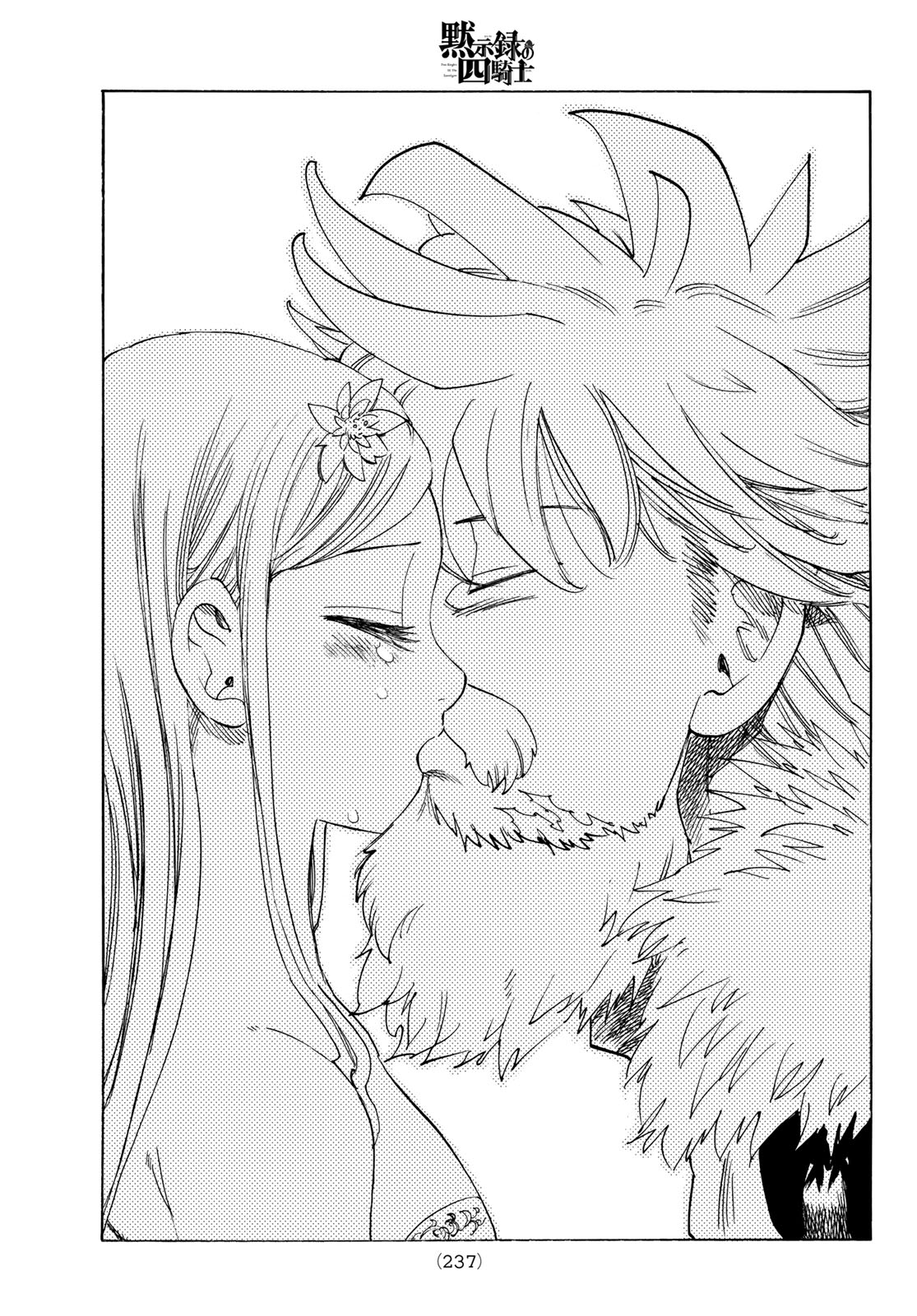 黙示録の四騎士 Chap 251 - Next Chap 252