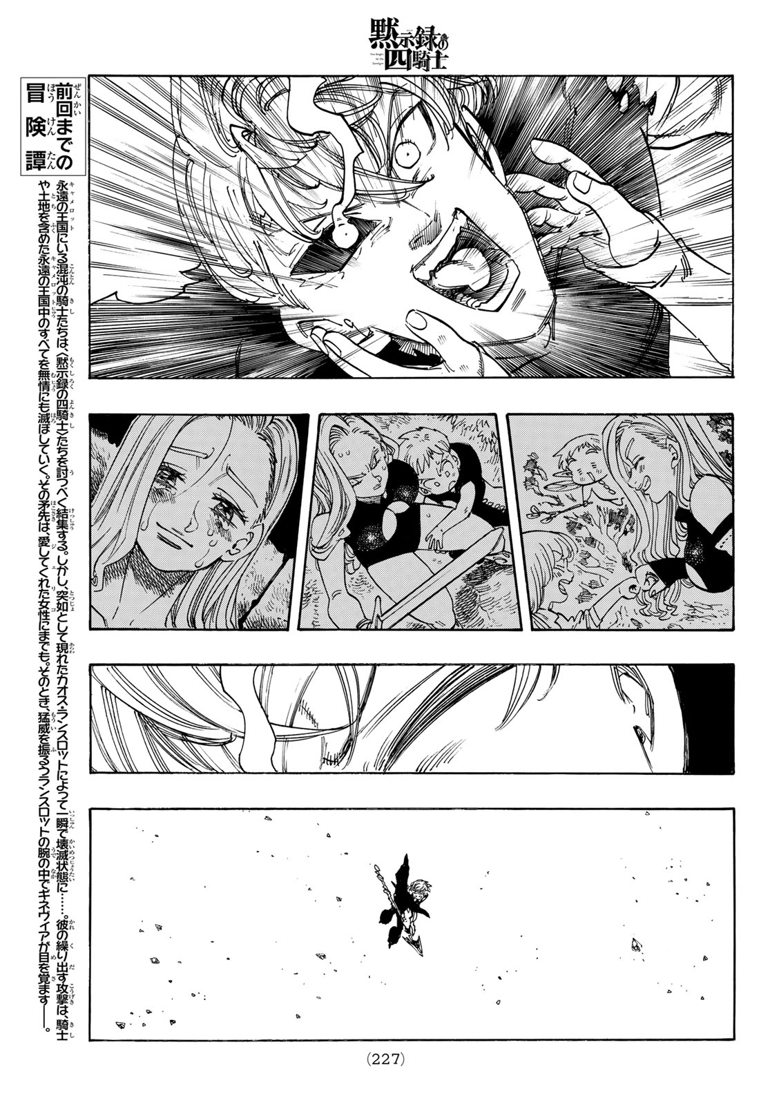 黙示録の四騎士 Chap 251 - Next Chap 252