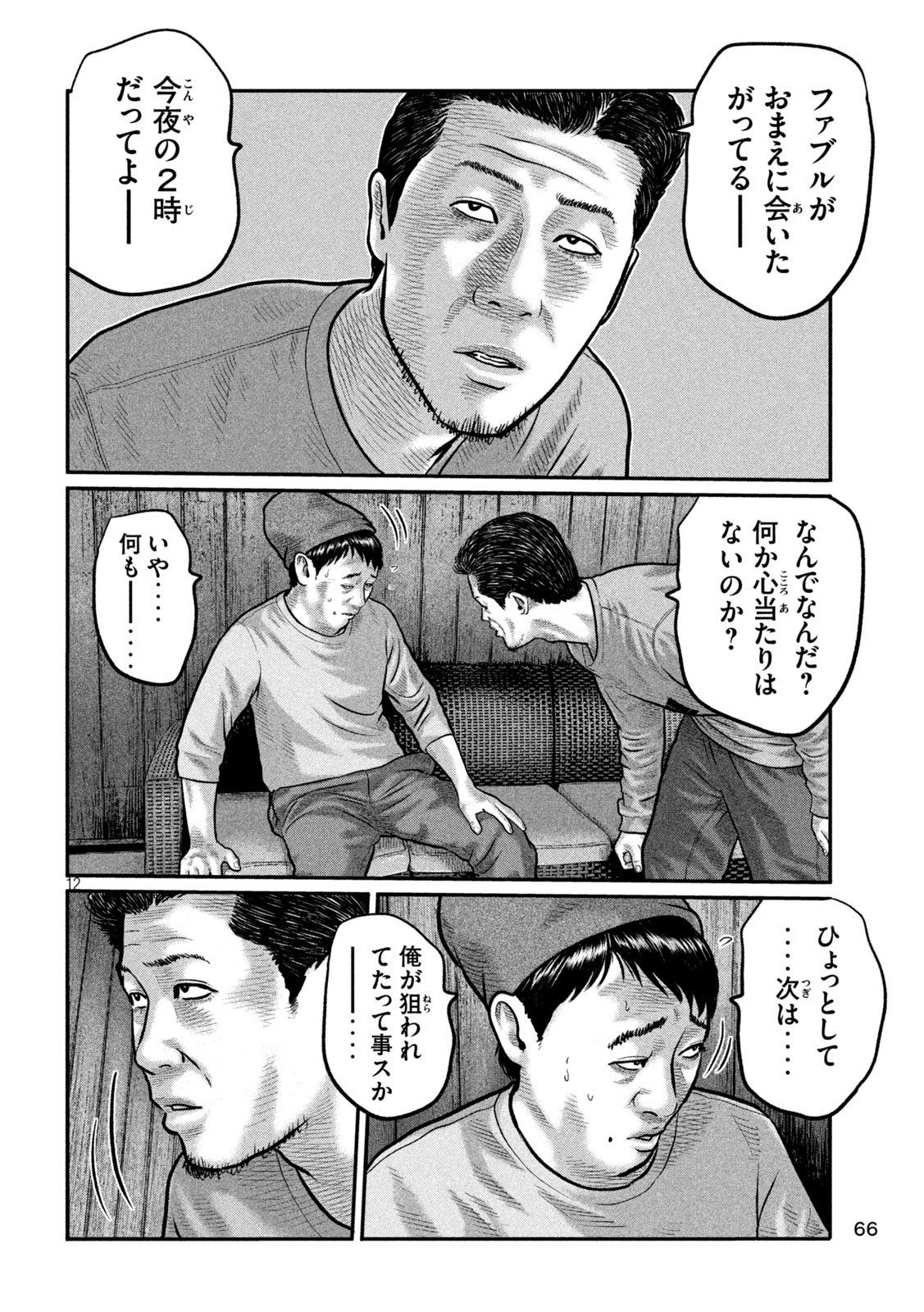 The Fable: The third secret Chap 54 - Next Chap 55