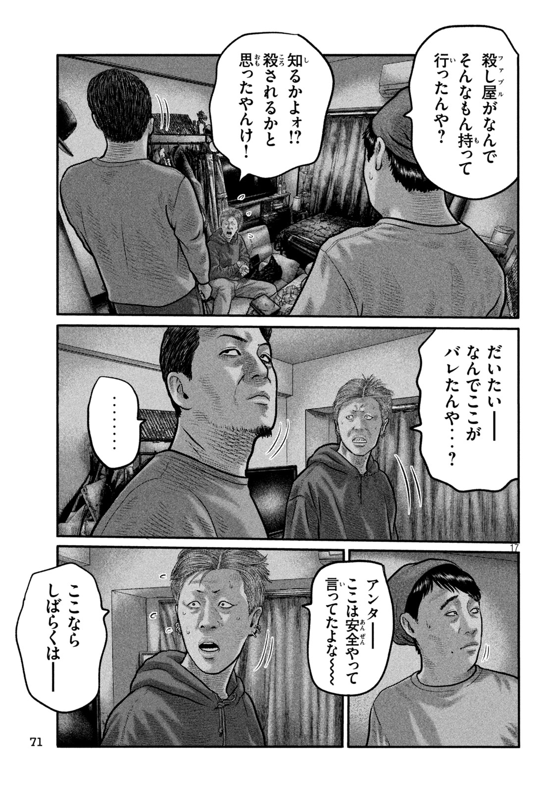 The Fable: The third secret Chap 54 - Next Chap 55