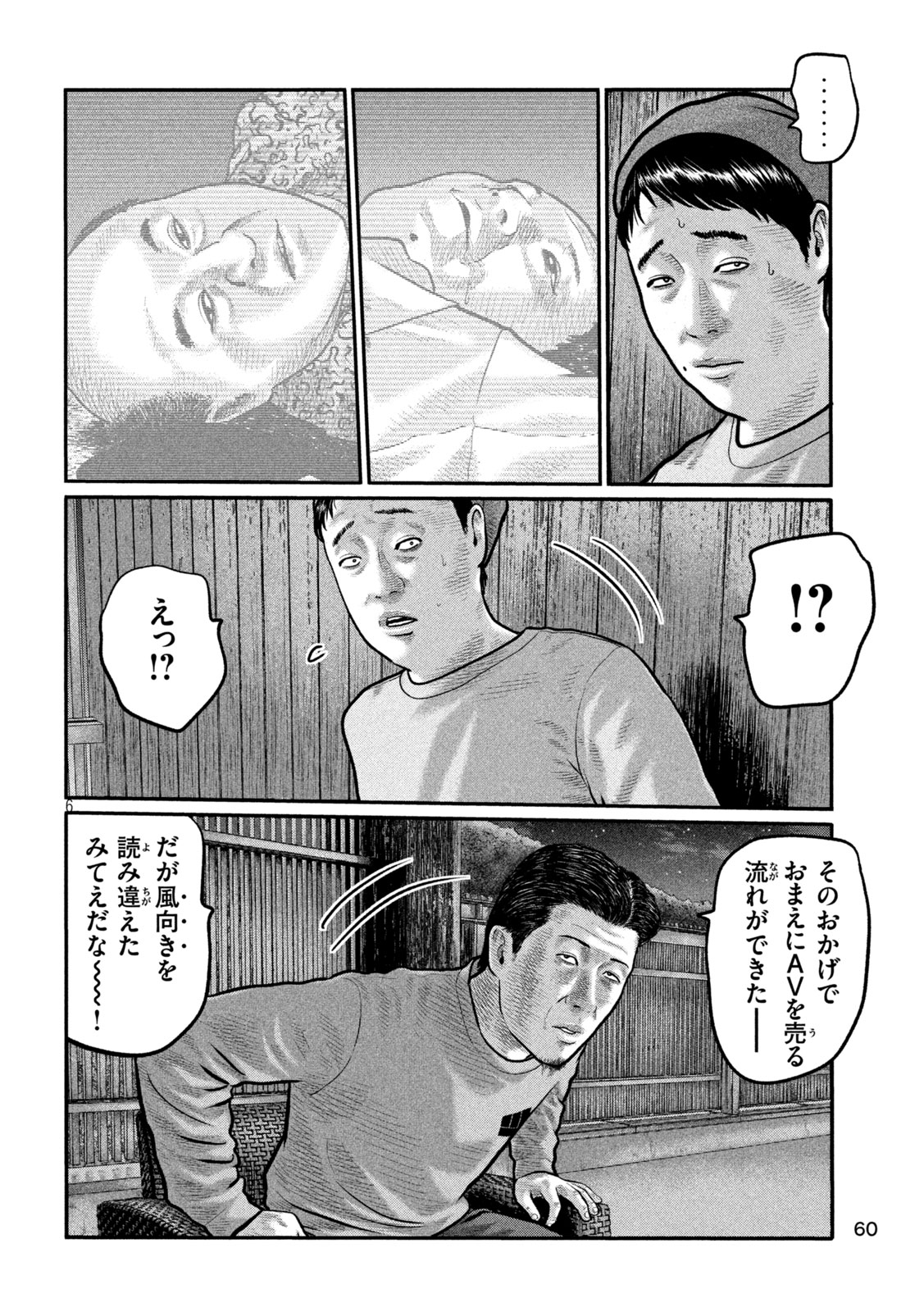 The Fable: The third secret Chap 54 - Next Chap 55
