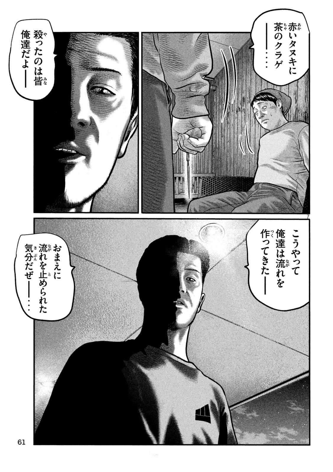 The Fable: The third secret Chap 54 - Next Chap 55