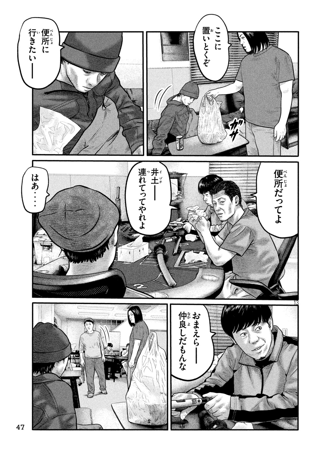 The Fable: The third secret Chap 57 - Next Chap 58
