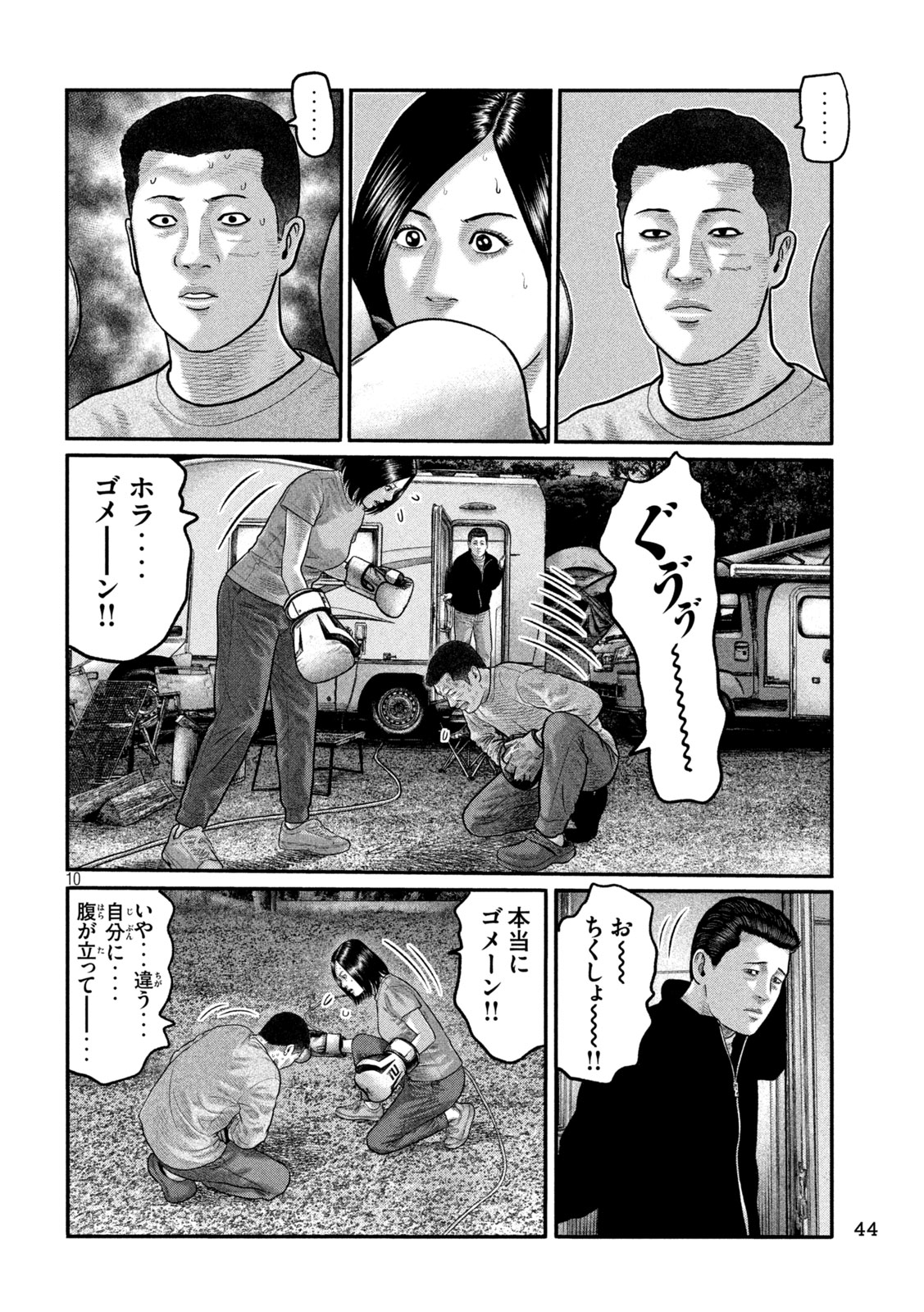 The Fable: The third secret Chap 57 - Next Chap 58