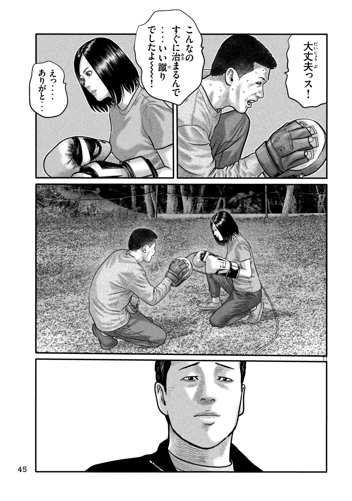 The Fable: The third secret Chap 57 - Next Chap 58