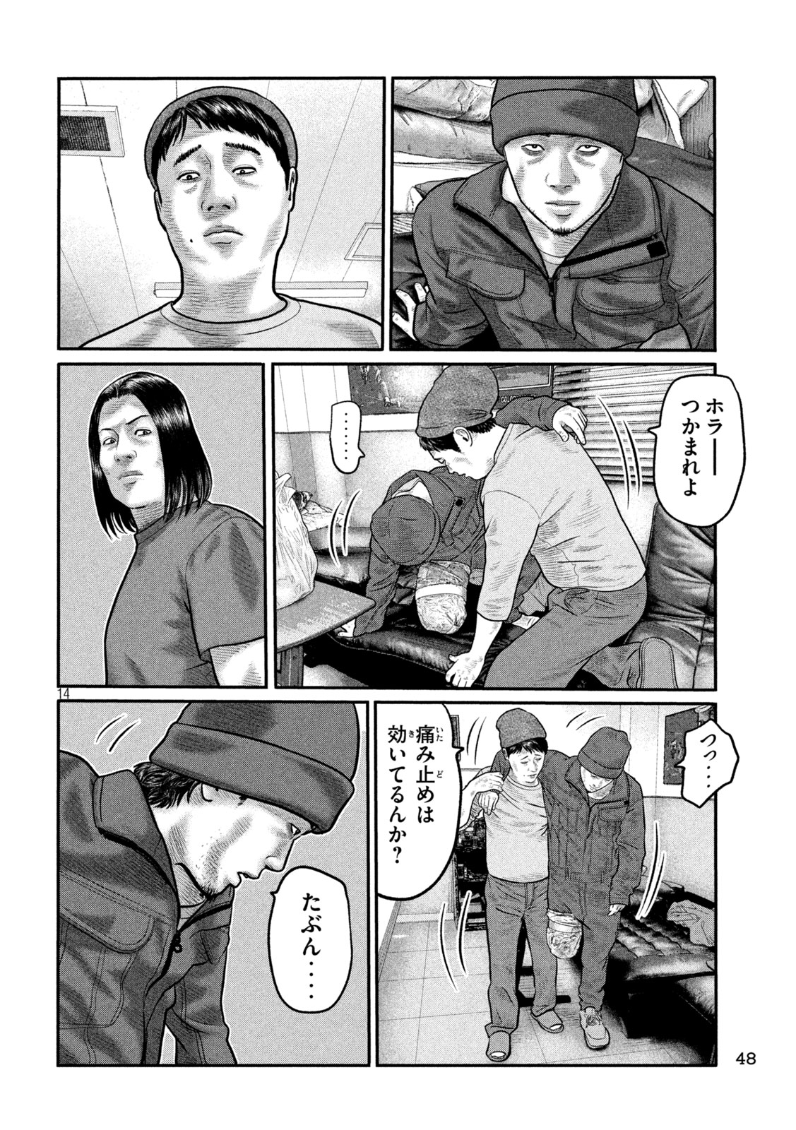 The Fable: The third secret Chap 57 - Next Chap 58