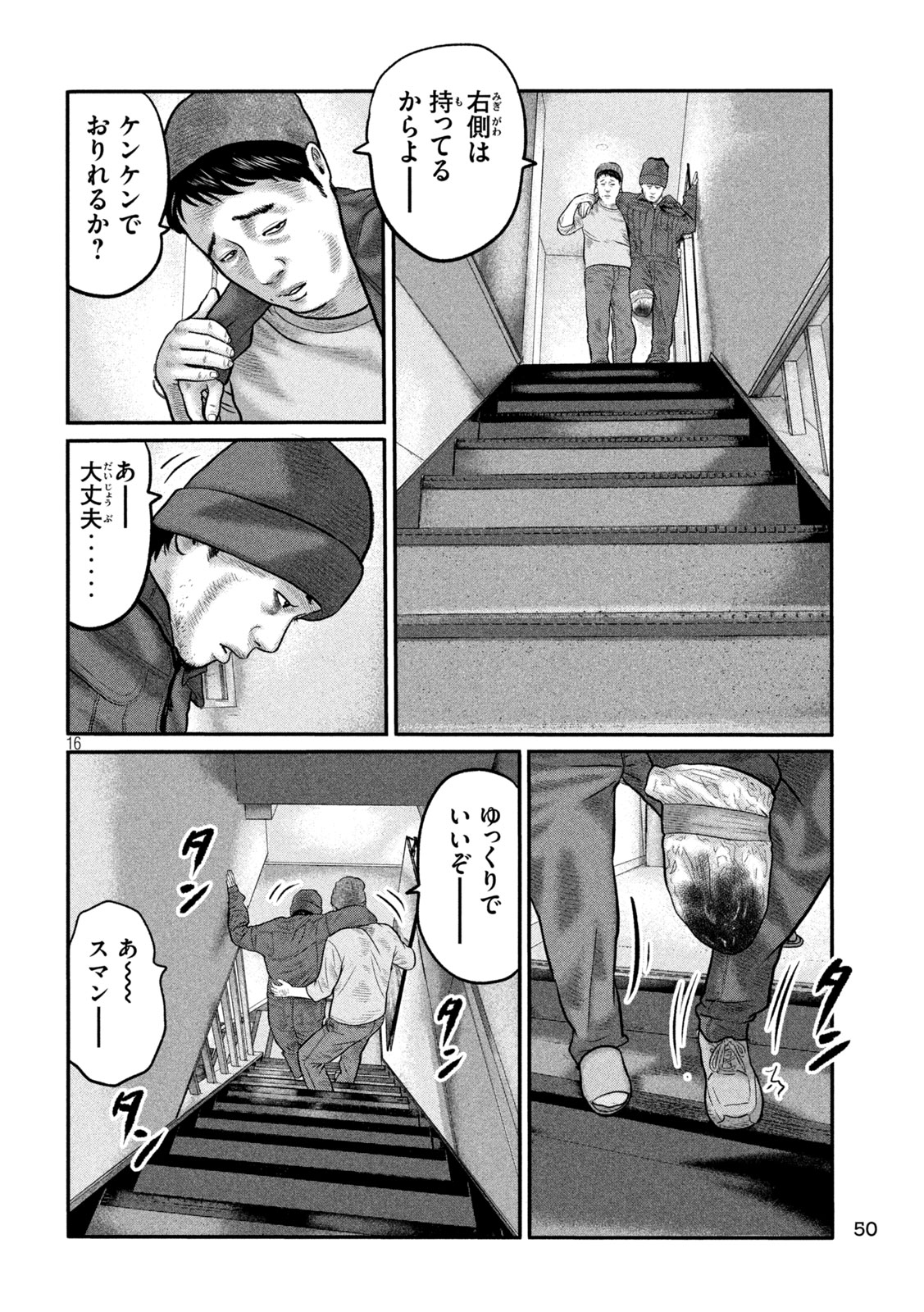 The Fable: The third secret Chap 57 - Next Chap 58