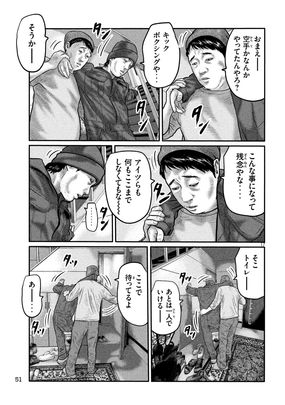 The Fable: The third secret Chap 57 - Next Chap 58