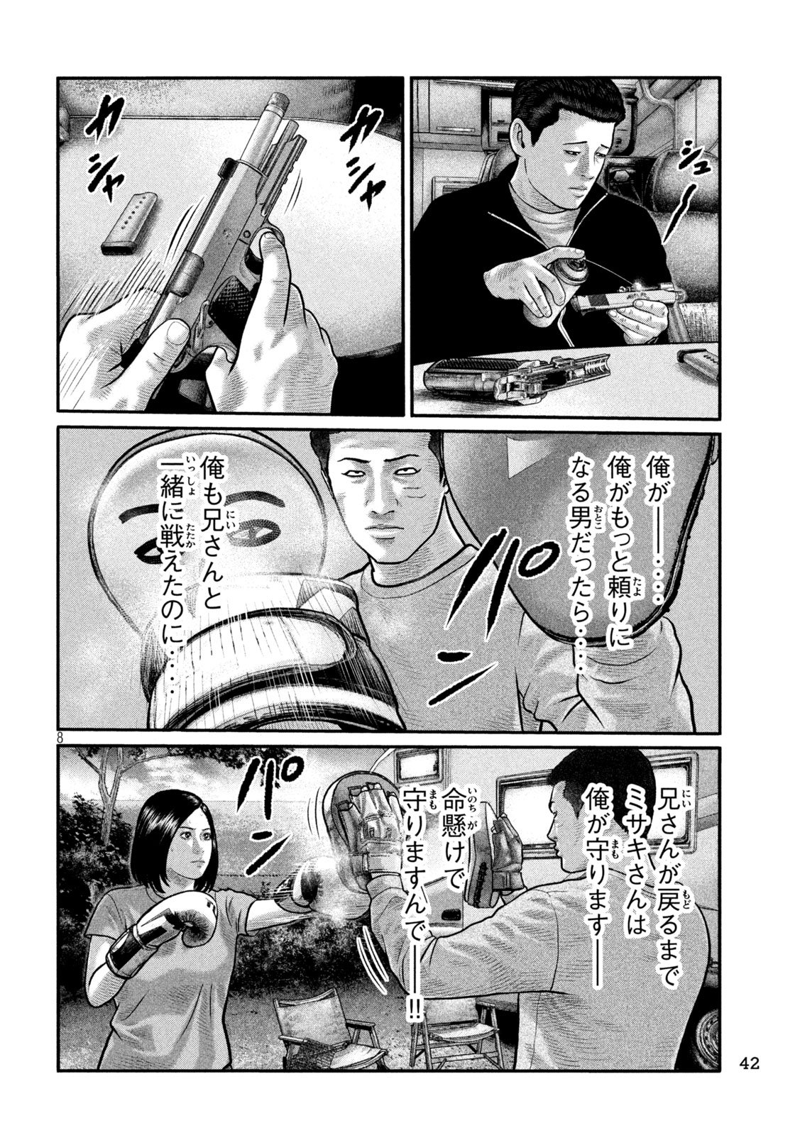 The Fable: The third secret Chap 57 - Next Chap 58