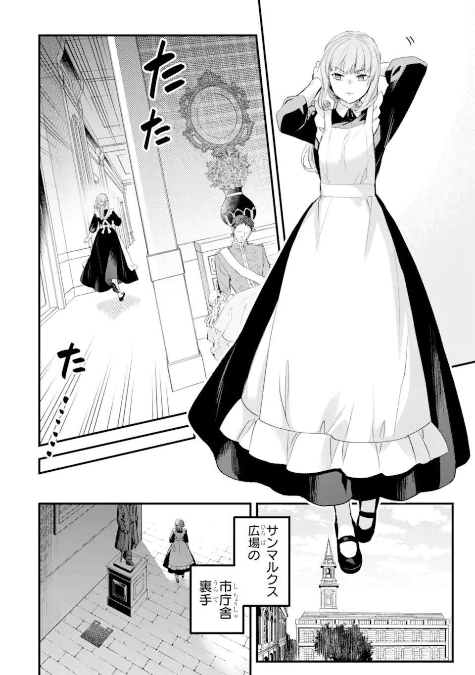 エリスの聖杯 Chap 77.1 - Next Chap 78.1