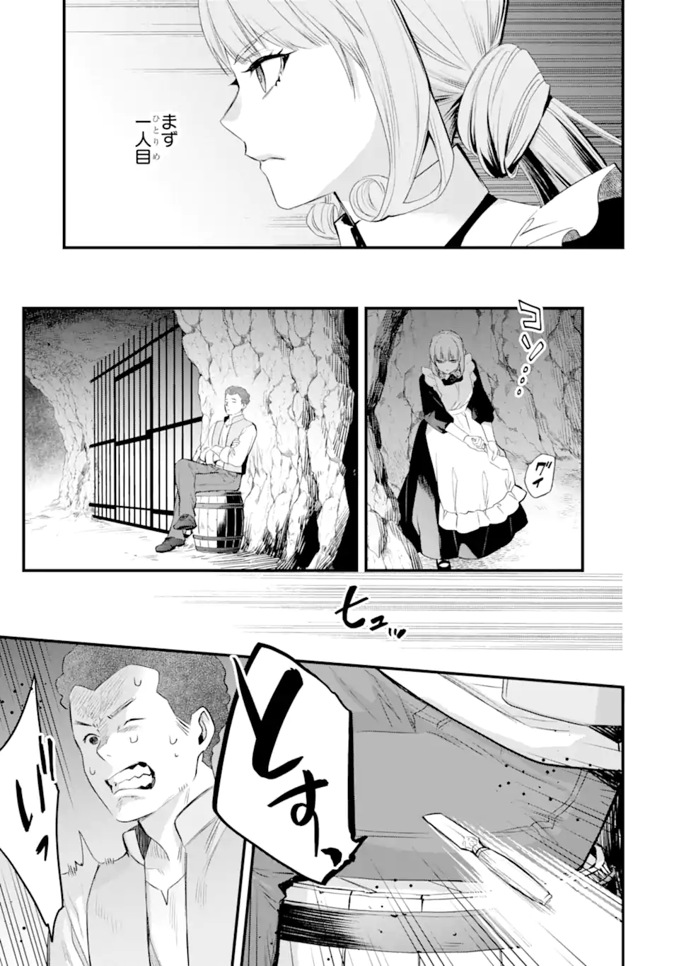 エリスの聖杯 Chap 77.1 - Next Chap 78.1