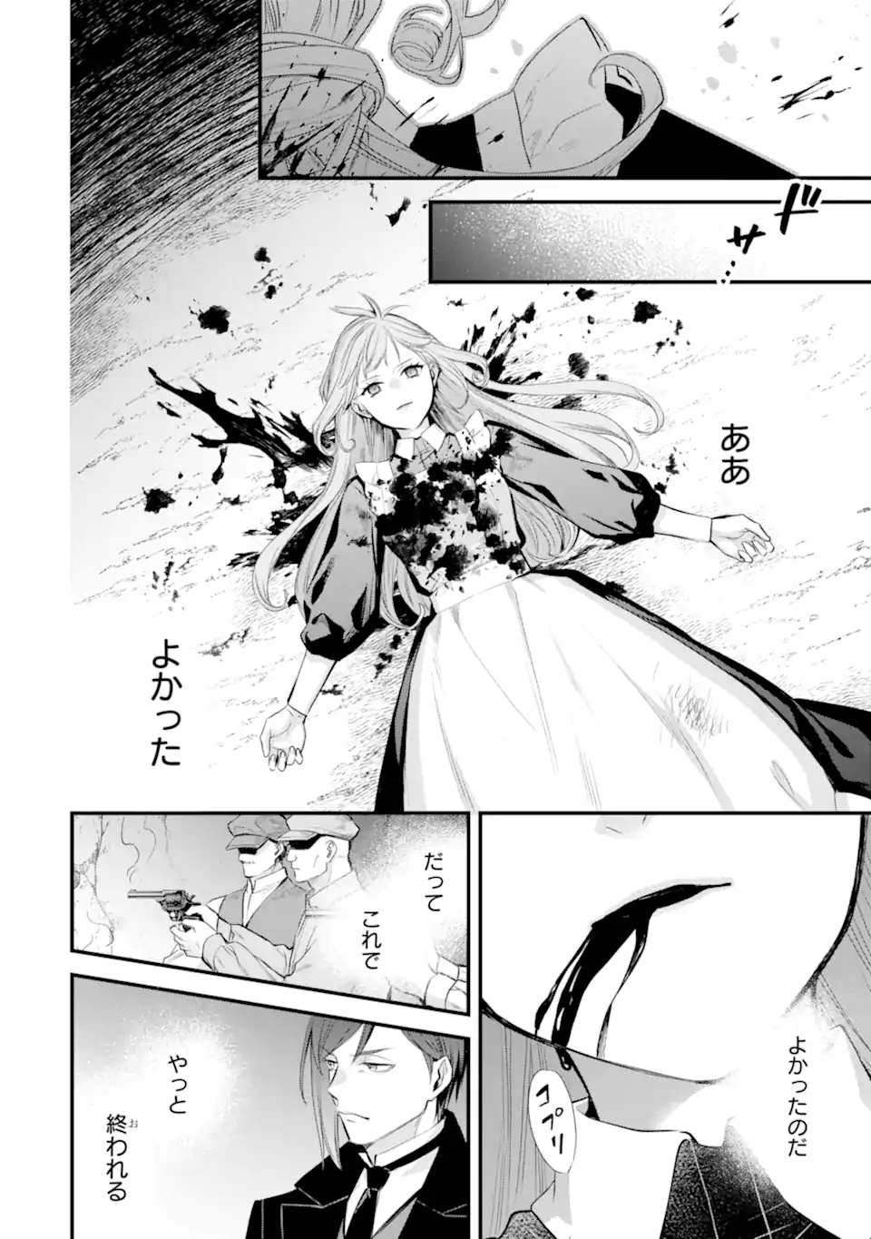 エリスの聖杯 Chap 77.2 - Next Chap 78.2