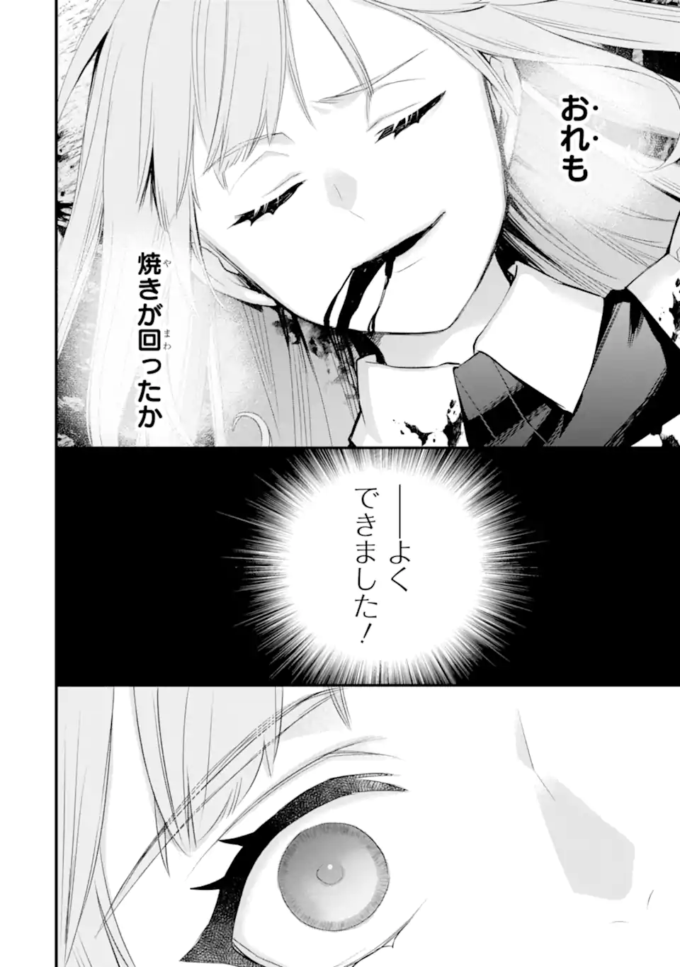 エリスの聖杯 Chap 77.2 - Next Chap 78.2