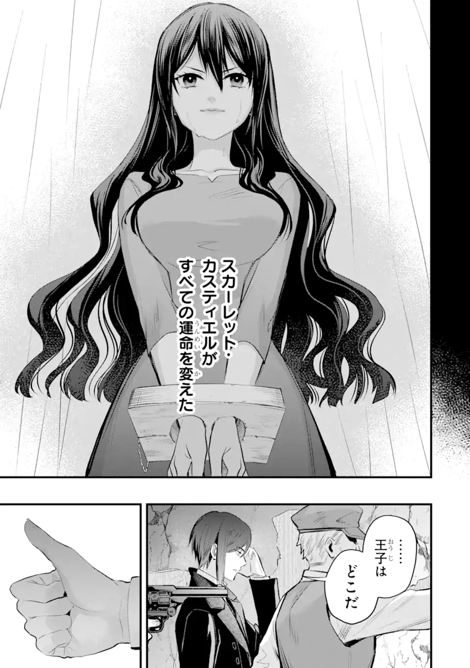 エリスの聖杯 Chap 77.2 - Next Chap 78.2