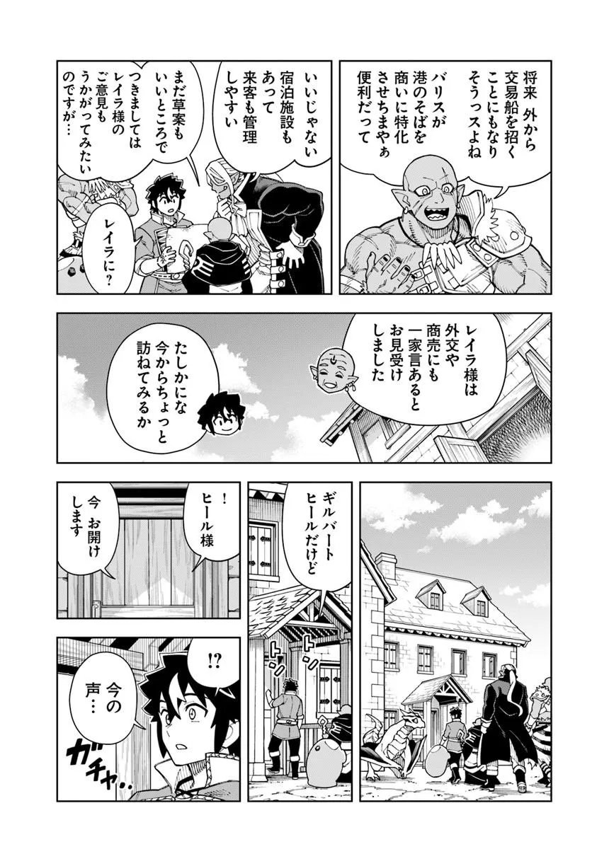Doukutsu Ou kara Hajimeru Rakuen Life Chap 44.2 - Next Chap 45.2