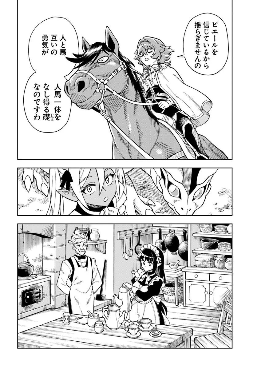 Doukutsu Ou kara Hajimeru Rakuen Life Chap 44.2 - Next Chap 45.2