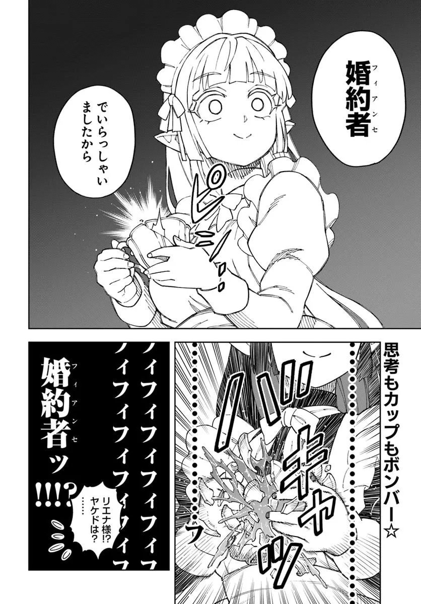 Doukutsu Ou kara Hajimeru Rakuen Life Chap 44.2 - Next Chap 45.2