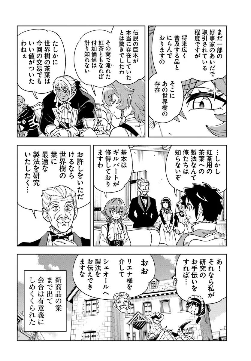 Doukutsu Ou kara Hajimeru Rakuen Life Chap 44.2 - Next Chap 45.2