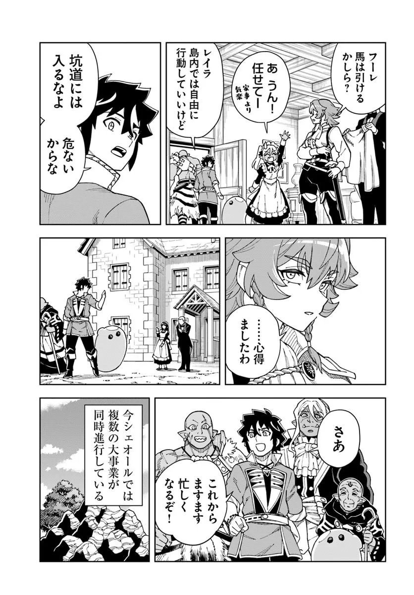 Doukutsu Ou kara Hajimeru Rakuen Life Chap 44.2 - Next Chap 45.2