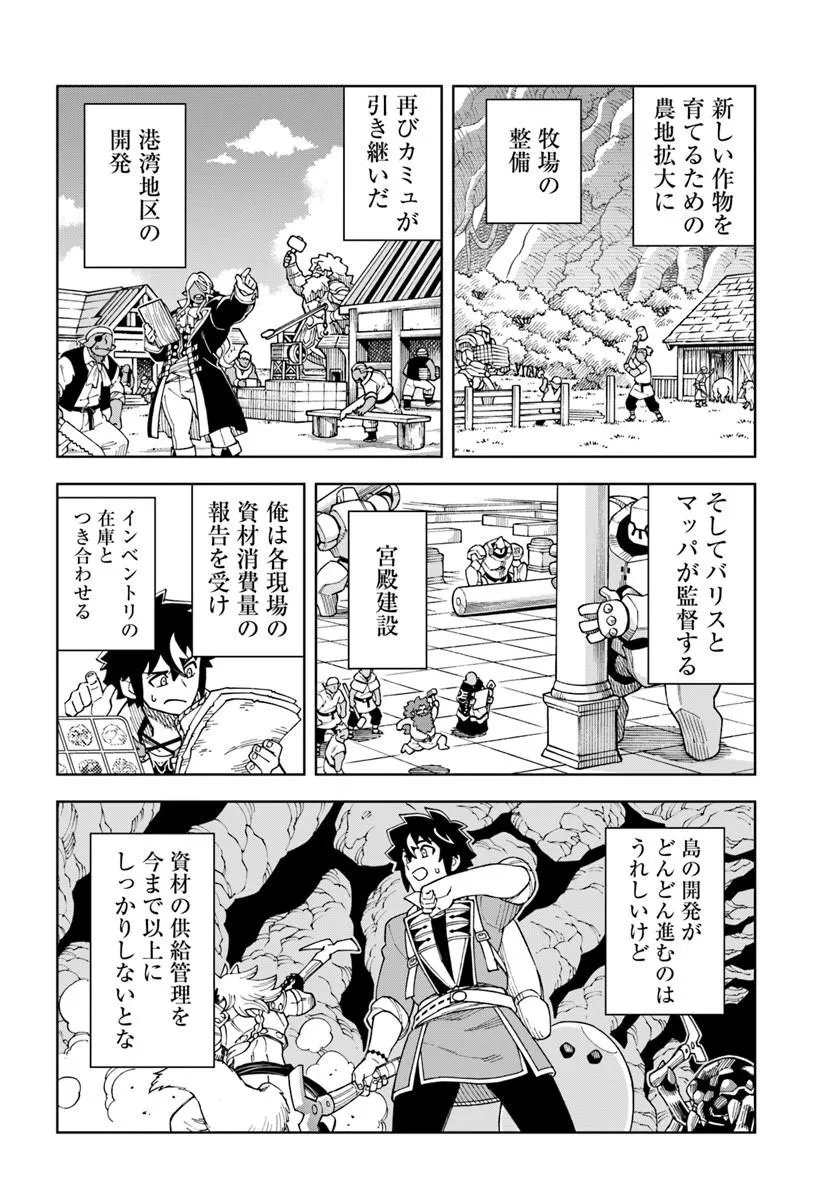 Doukutsu Ou kara Hajimeru Rakuen Life Chap 44.2 - Next Chap 45.2