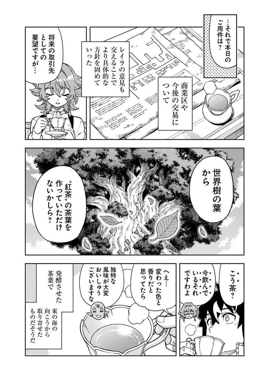 Doukutsu Ou kara Hajimeru Rakuen Life Chap 44.2 - Next Chap 45.2