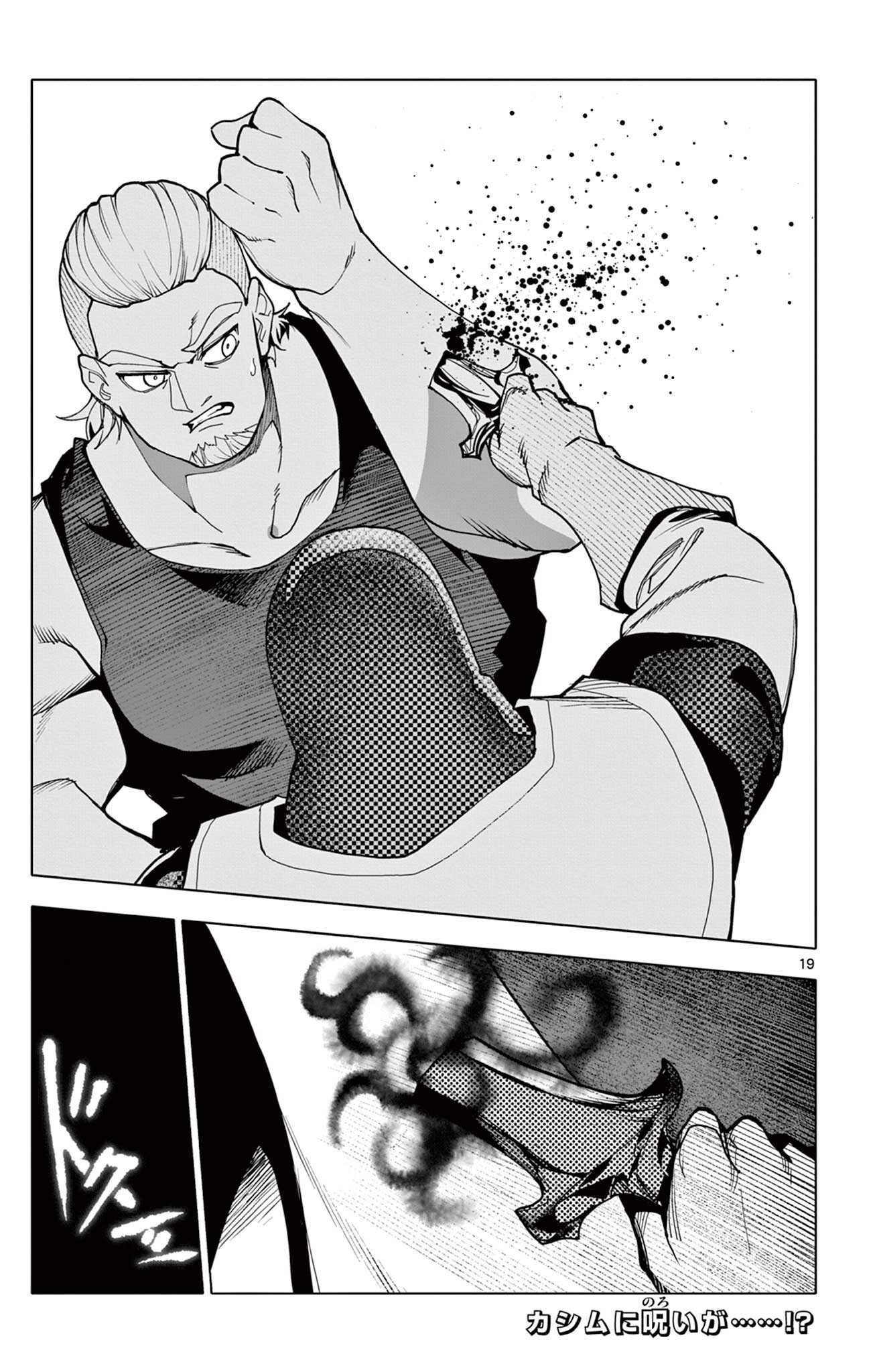 Lord Magear no Deshi Chap 75 - Next Chap 76