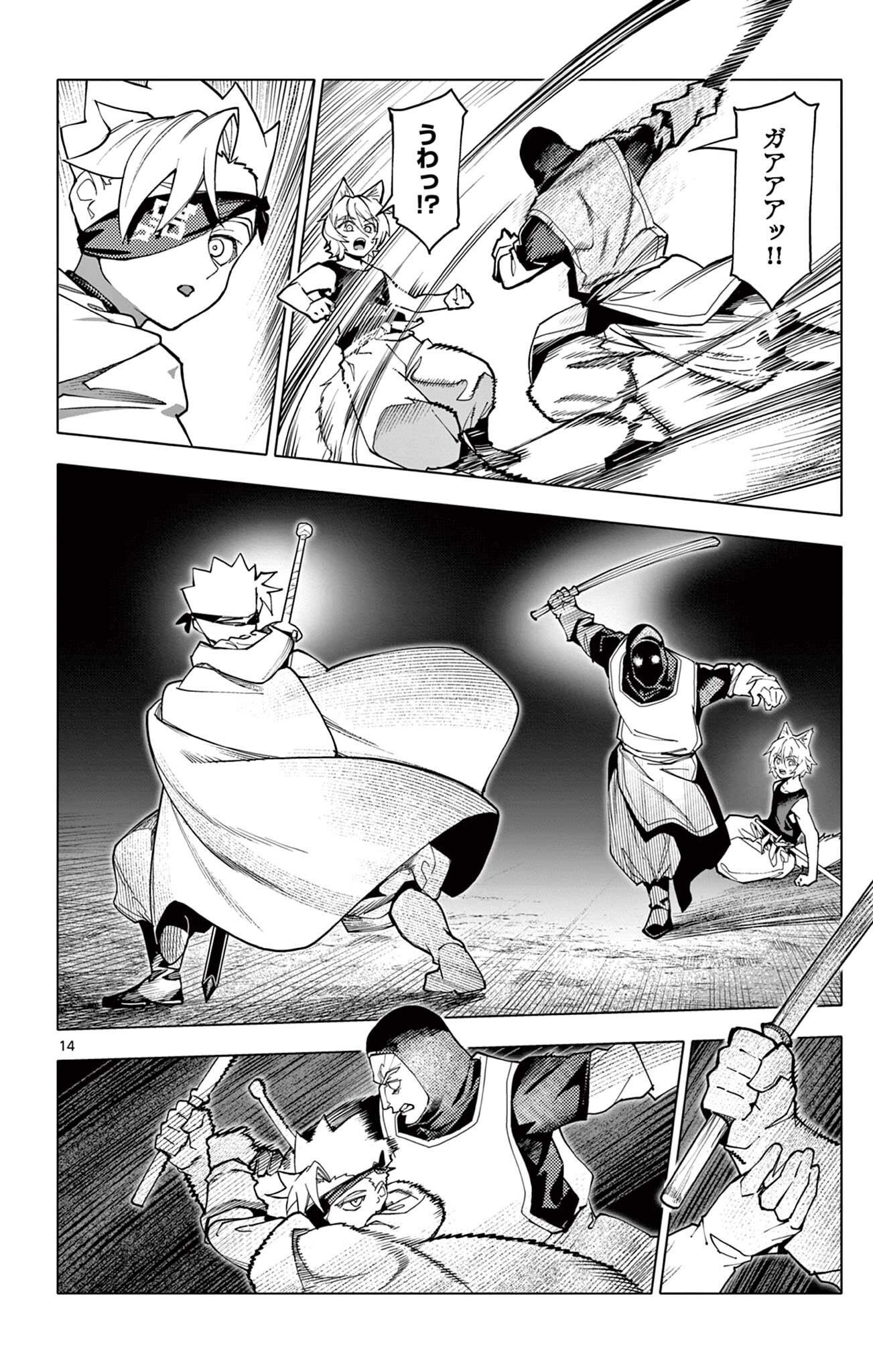 Lord Magear no Deshi Chap 75 - Next Chap 76