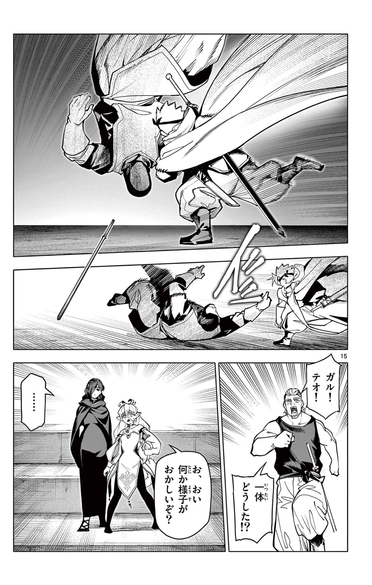Lord Magear no Deshi Chap 75 - Next Chap 76