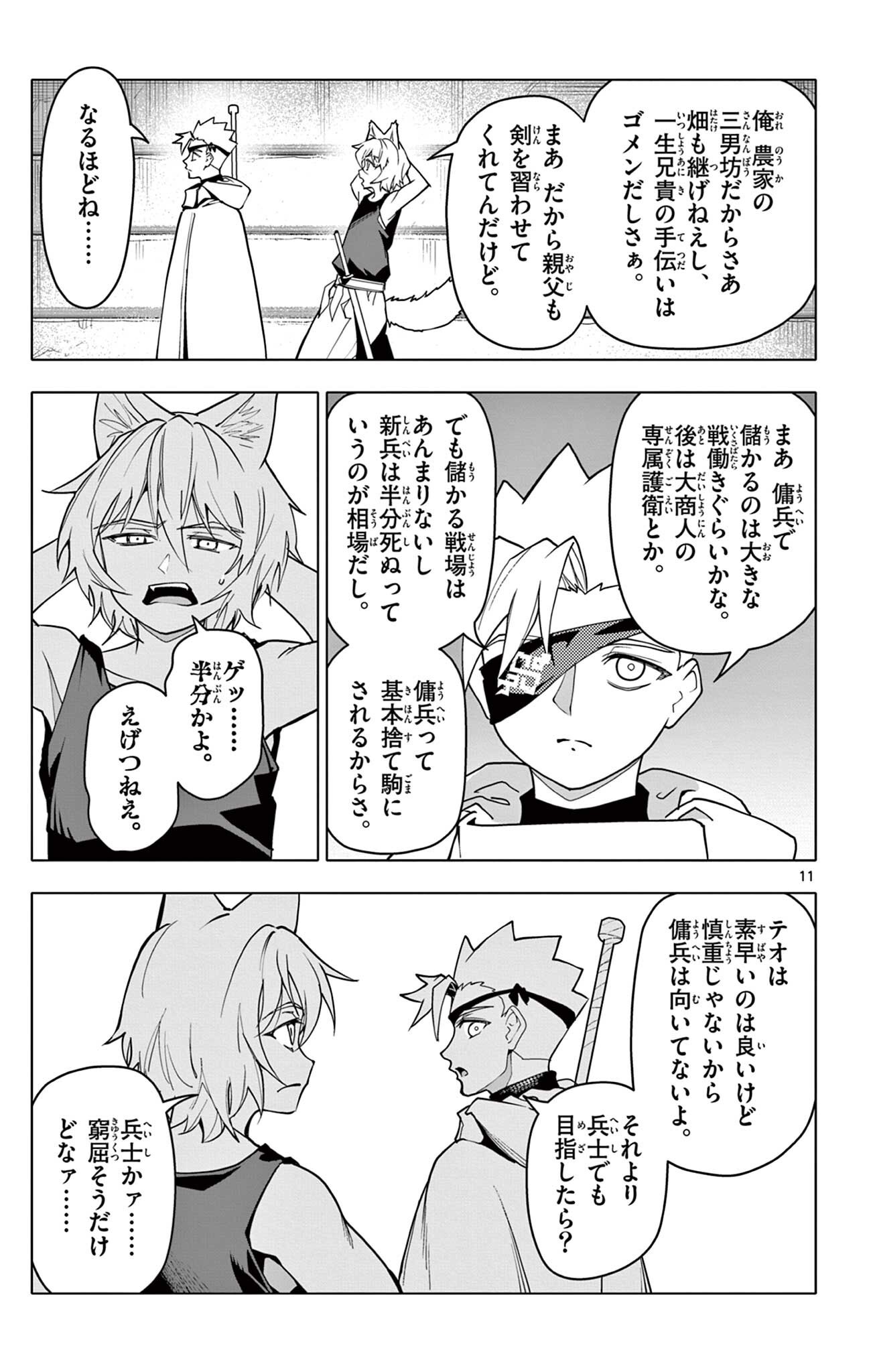Lord Magear no Deshi Chap 75 - Next Chap 76