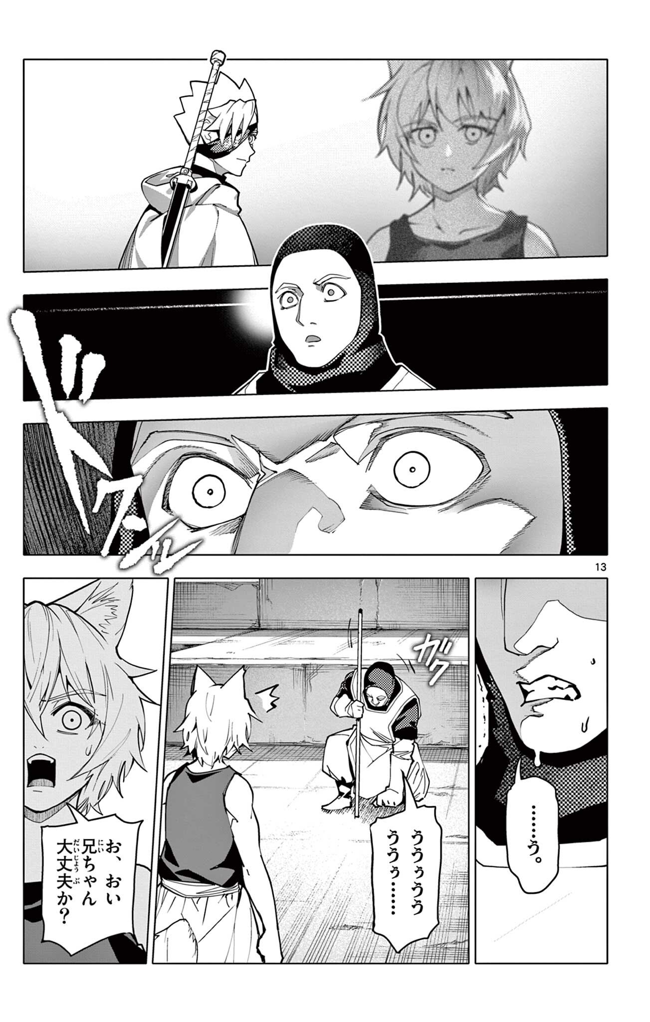 Lord Magear no Deshi Chap 75 - Next Chap 76