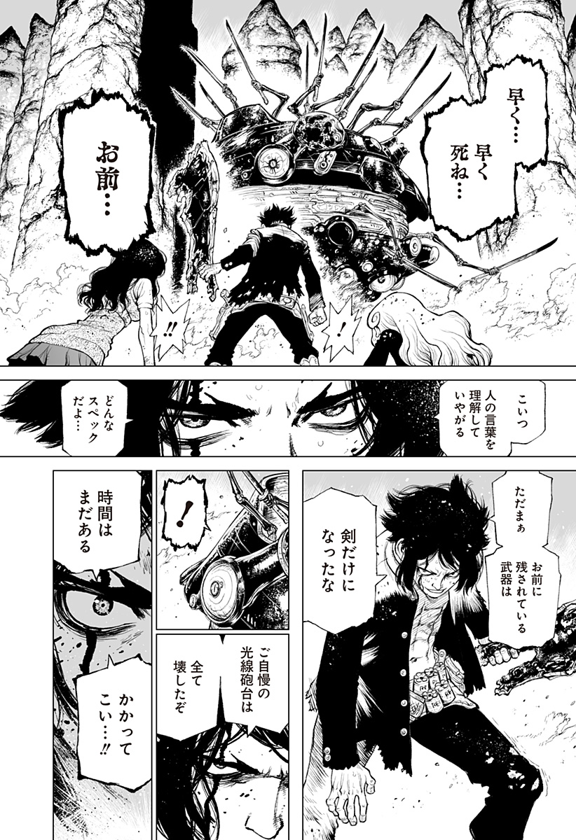 The Marshal King Chap 28 - Next Chap 29