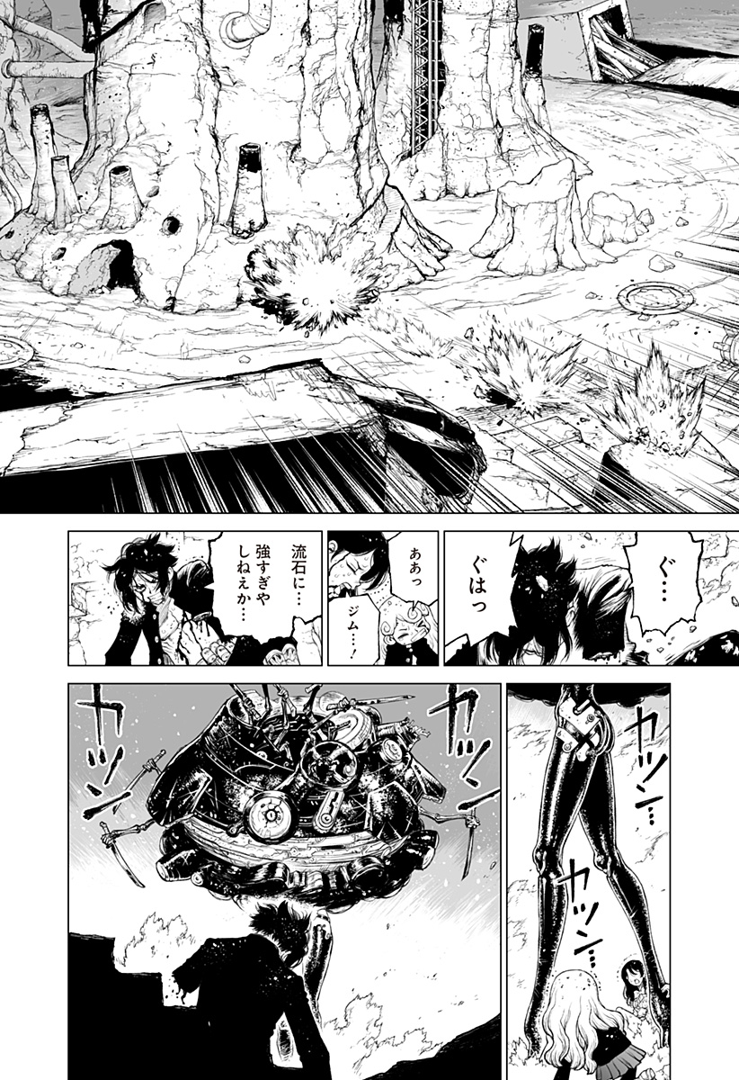 The Marshal King Chap 28 - Next Chap 29