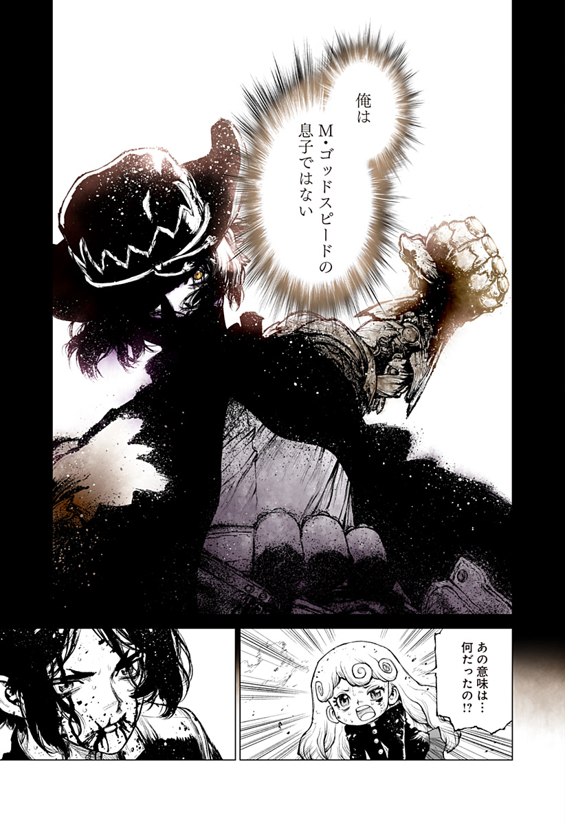 The Marshal King Chap 28 - Next Chap 29