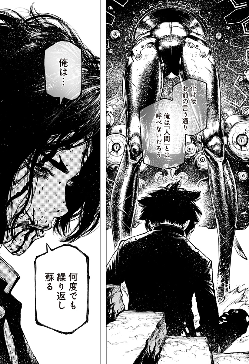 The Marshal King Chap 28 - Next Chap 29