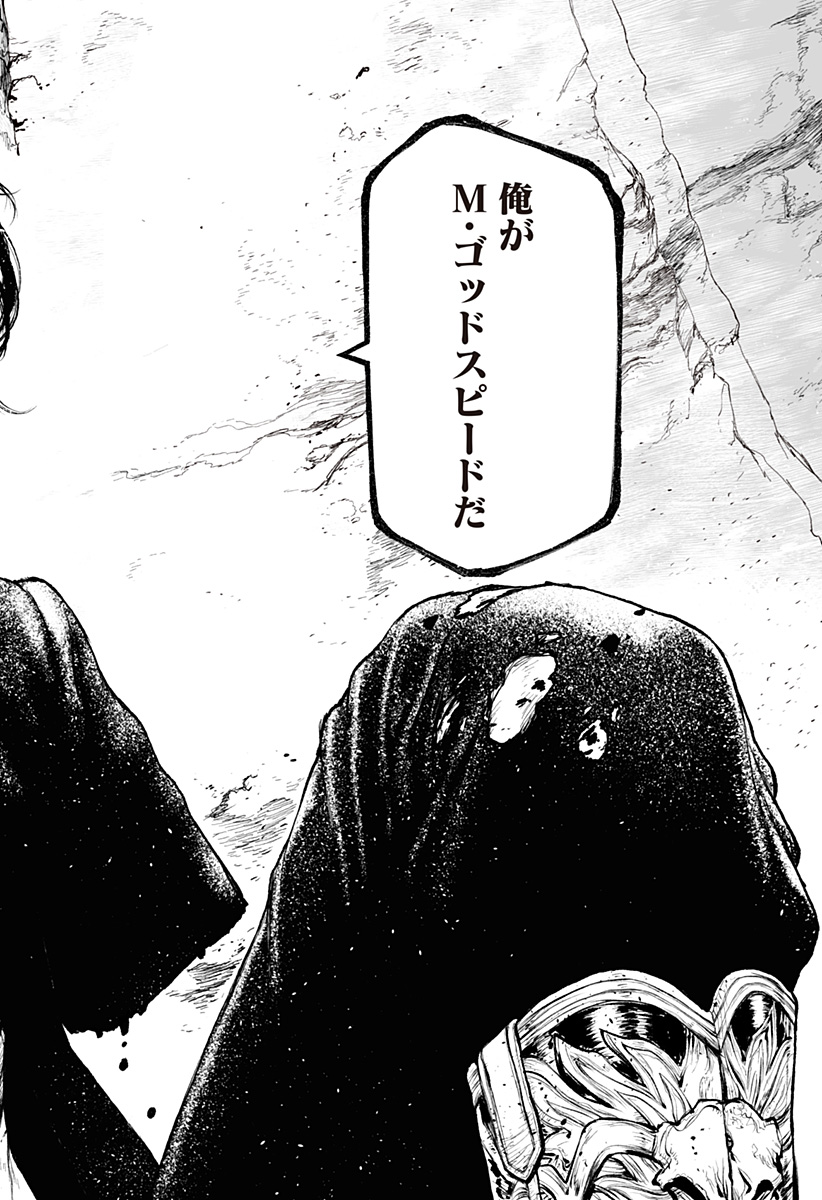 The Marshal King Chap 28 - Next Chap 29