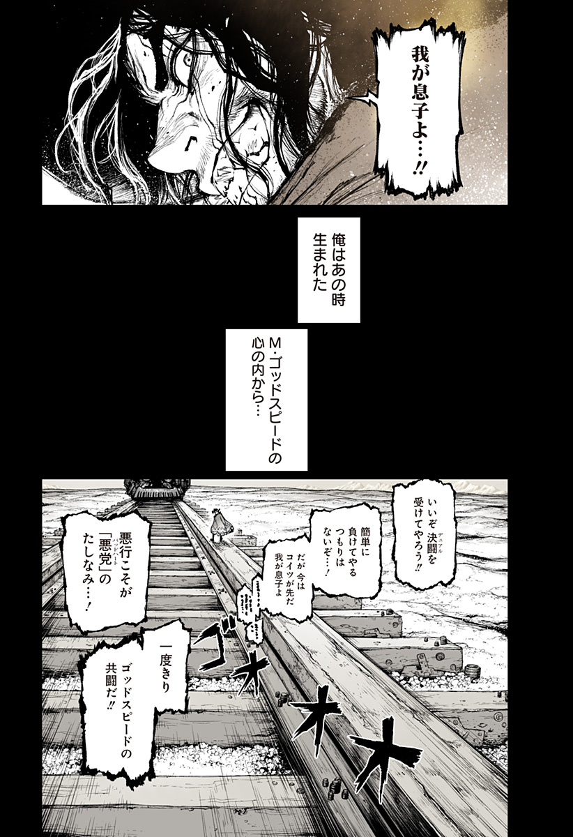 The Marshal King Chap 29 - Next Chap 30