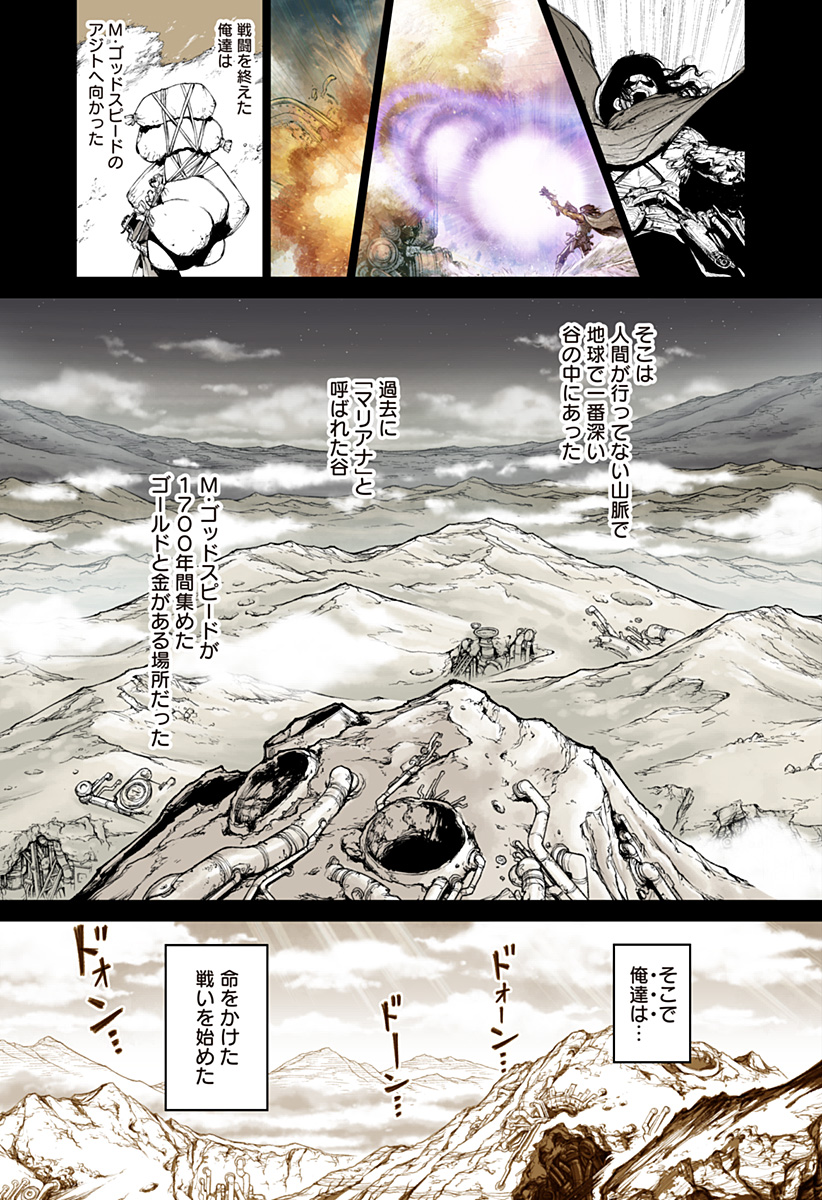 The Marshal King Chap 29 - Next Chap 30