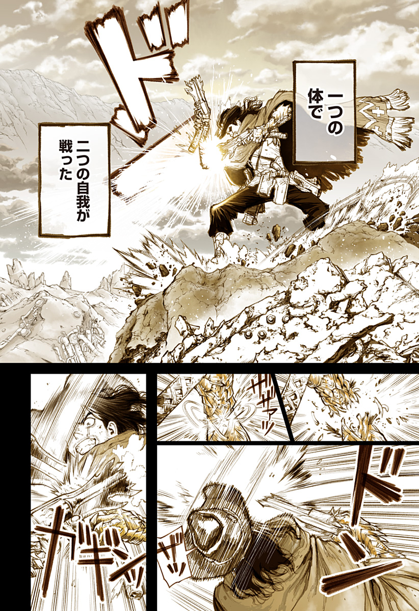 The Marshal King Chap 29 - Next Chap 30