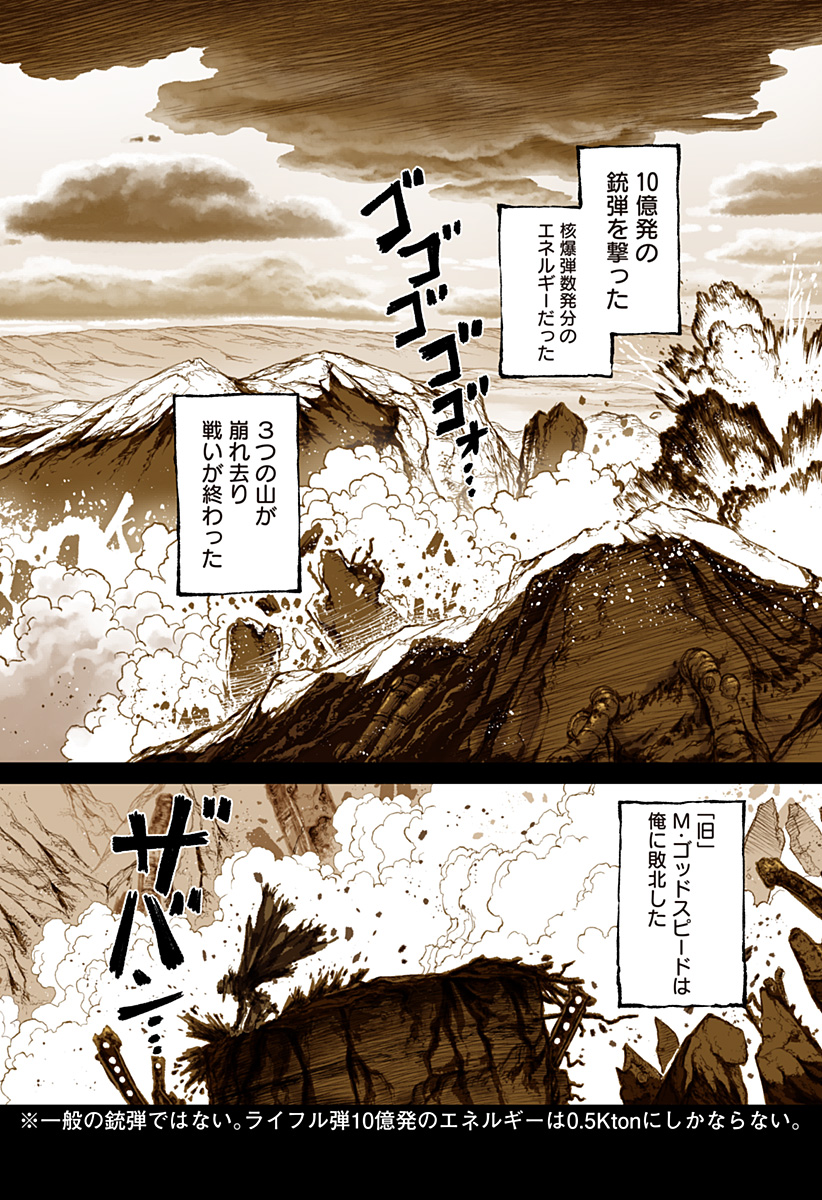 The Marshal King Chap 29 - Next Chap 30