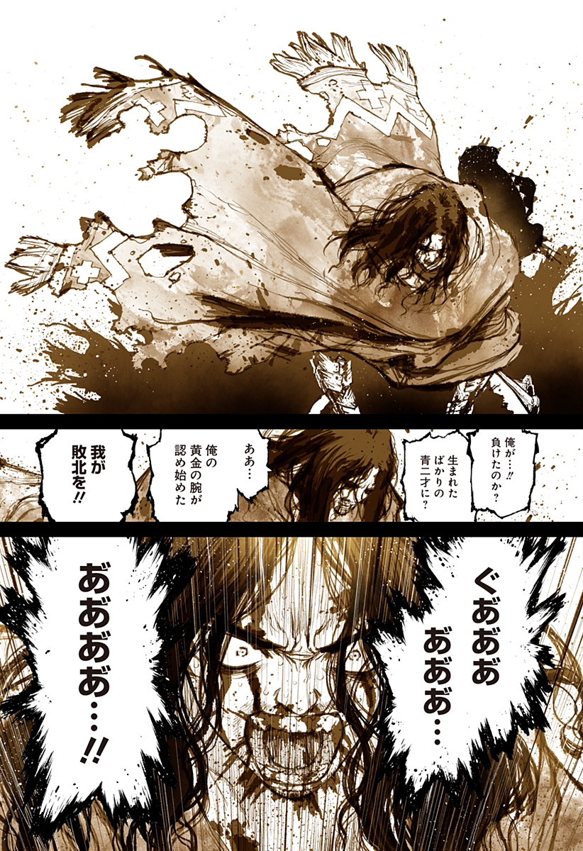 The Marshal King Chap 29 - Next Chap 30