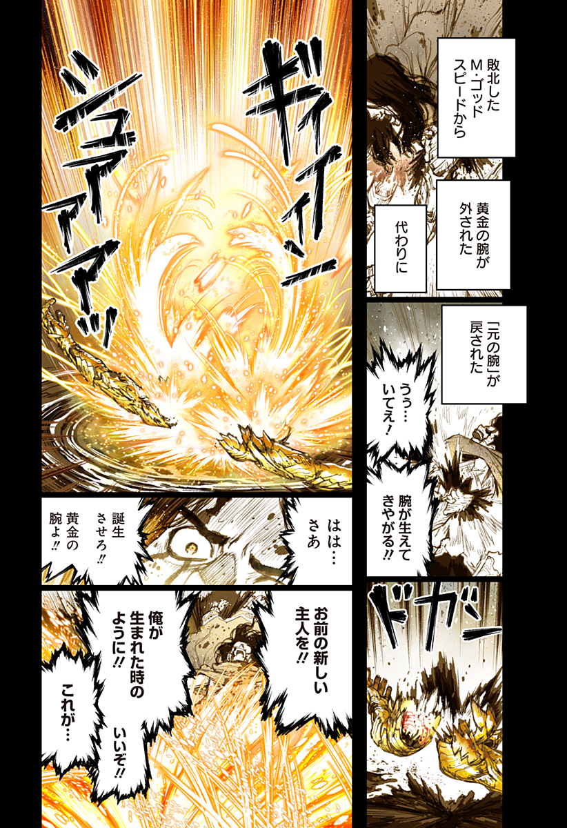 The Marshal King Chap 29 - Next Chap 30