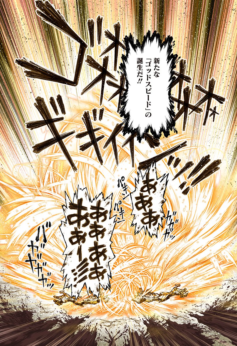 The Marshal King Chap 29 - Next Chap 30