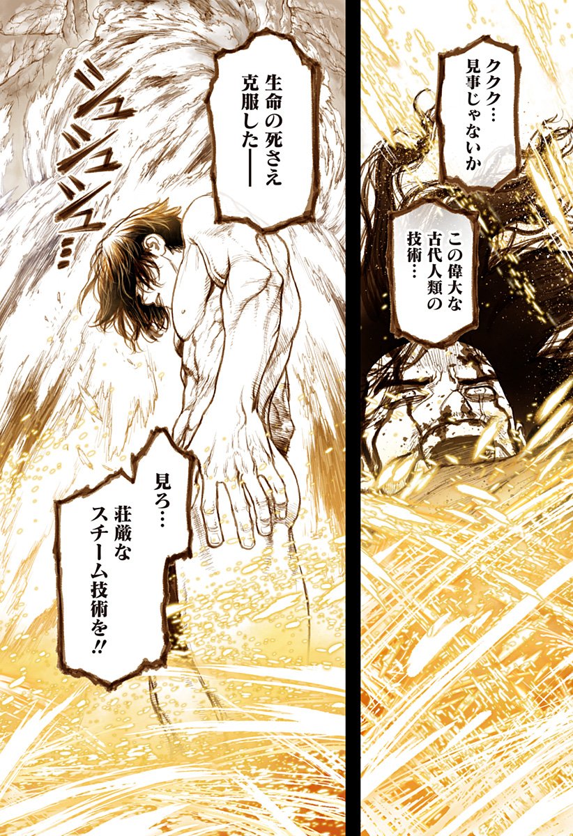 The Marshal King Chap 29 - Next Chap 30