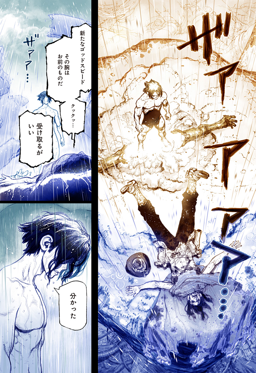 The Marshal King Chap 29 - Next Chap 30