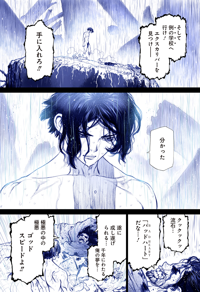 The Marshal King Chap 29 - Next Chap 30