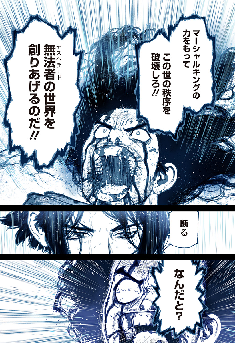 The Marshal King Chap 29 - Next Chap 30