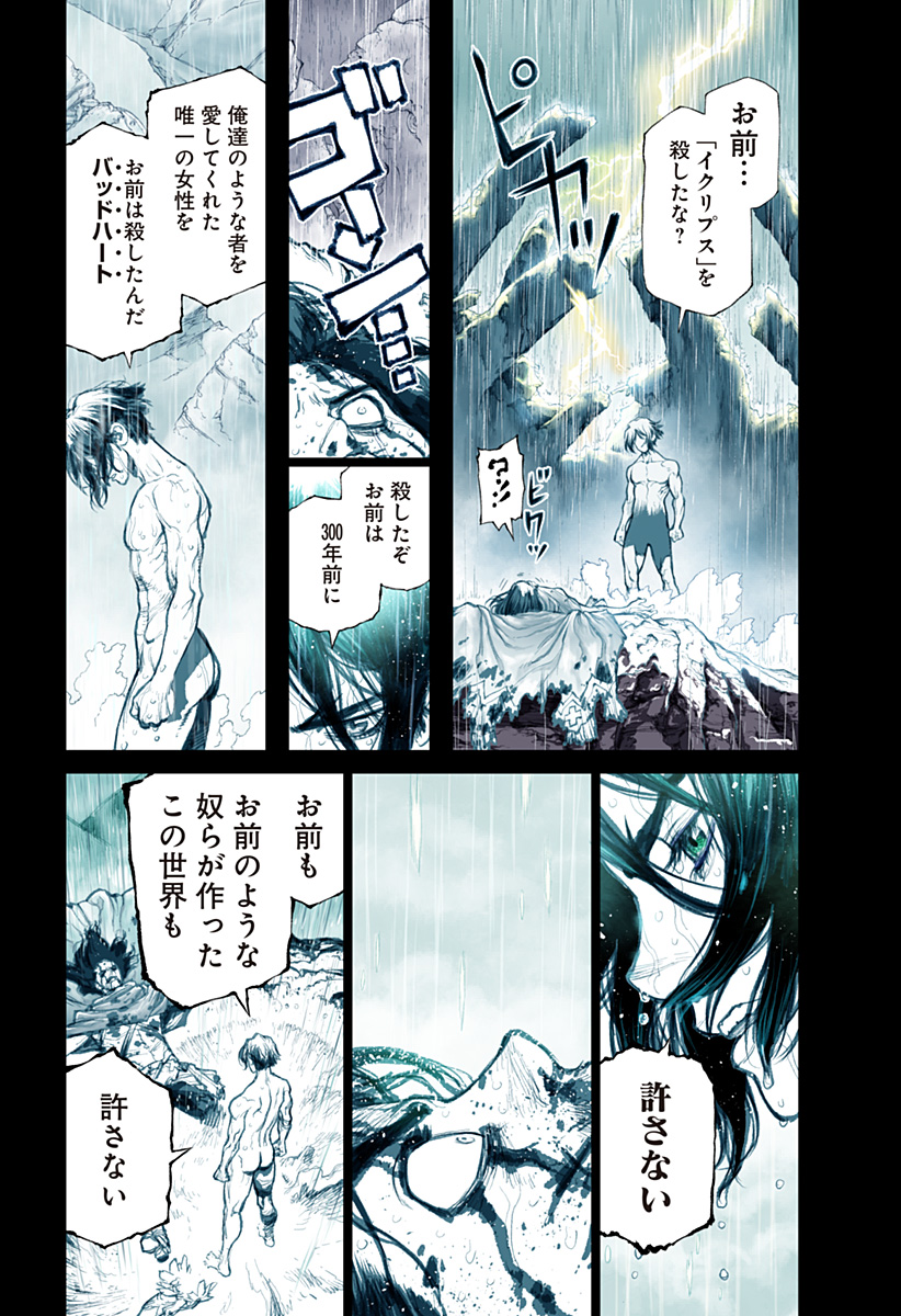 The Marshal King Chap 29 - Next Chap 30