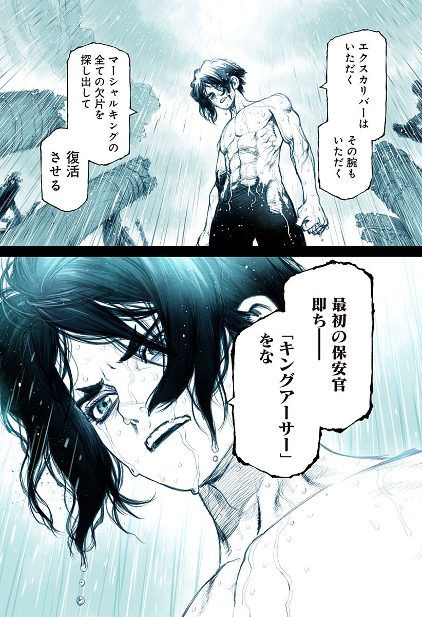 The Marshal King Chap 29 - Next Chap 30