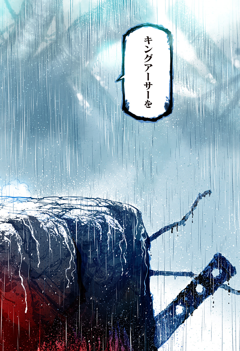 The Marshal King Chap 29 - Next Chap 30